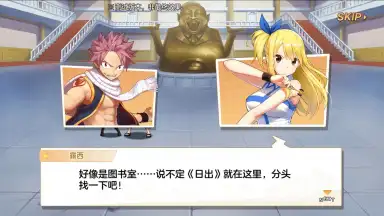 Fairy Tail: Awakening скриншот 4