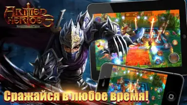 Armed Heroes скриншот 7