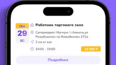 EasyTap скриншот 2