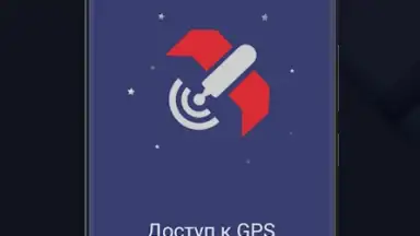 Антирадар скриншот 1