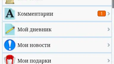 Mobimeet скриншот 6