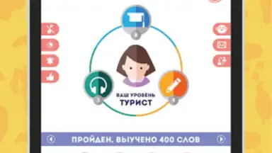Английский для Начинающих скриншот 13
