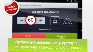 GPS АнтиРадар PRO скриншот 10