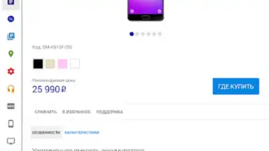 Магазин Samsung скриншот 2