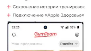 GymTeam скриншот 1
