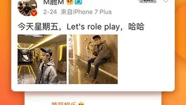Weibo скриншот 3
