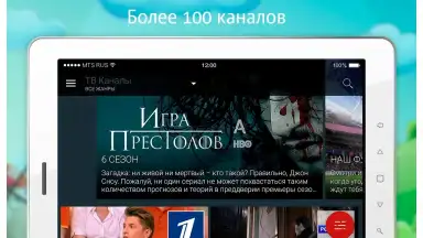 MTC TV скриншот 6
