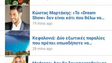 Greek Gossips скриншот 2