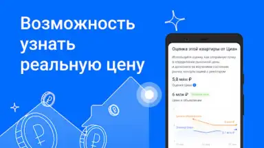 Циан скриншот 4