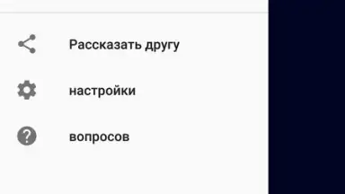 Xpirto VPN скриншот 2