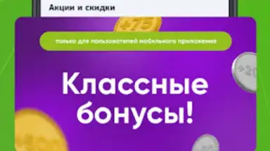 Еплюс скриншот 7