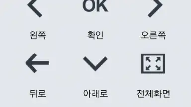 MoonRemote скриншот 8