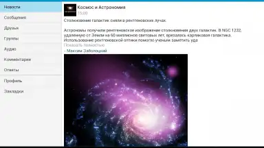 Kate Mobile скриншот 8
