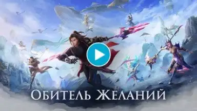 Perfect World Mobile: Gods War скриншот 1