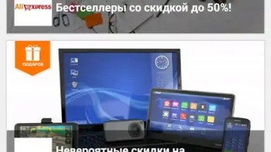 Biglion скриншот 18