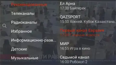 Galam TV скриншот 14