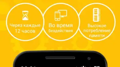 Speed BOOSTER and Memory Cleaner скриншот 3