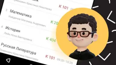 ЭДОС скриншот 3