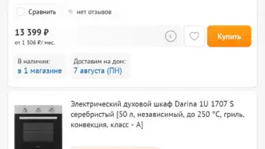 DNS Shop скриншот 5
