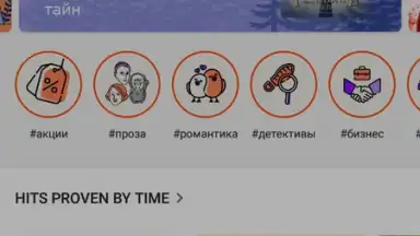 Литрес: Книги скриншот 9