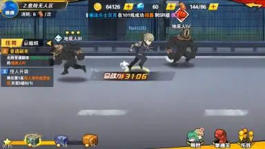 One Punch-Man: The Strongest Man (CN) скриншот 3