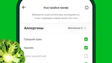 GrowFood скриншот 5