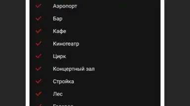 Шпион - игра с друзьями скриншот 1