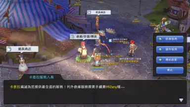 Ragnarok M Eternal Love (China) скриншот 10