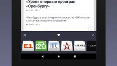 Russian Newspapers скриншот 4