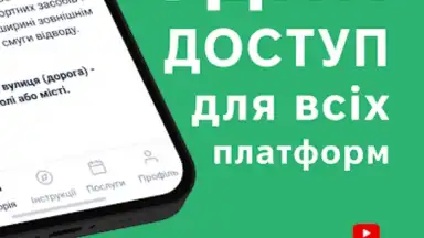 Офіційні тести ПДР України скриншот 11