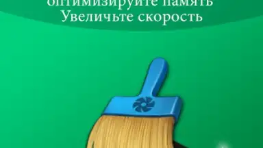 Cleaner Phone: clean ram & junk cleaner & booster скриншот 6
