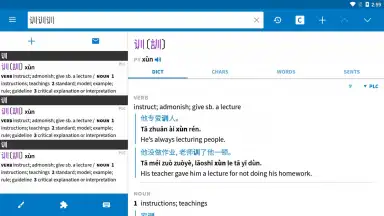 Pleco скриншот 8