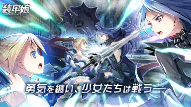 Soukou Musume скриншот 1