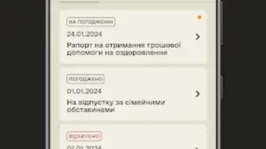 Армія+ скриншот 2