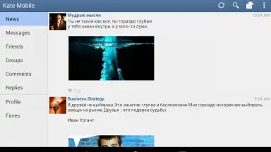 Kate Mobile скриншот 6