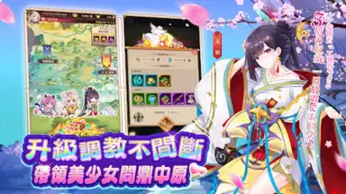 少女迴戰：少女play，放置不累 скриншот 8