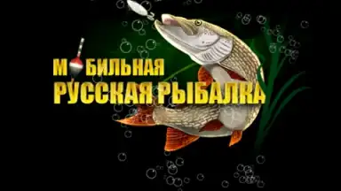 Мобильная Русская Рыбалка скриншот 6