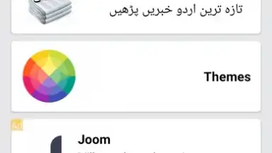 Easy Urdu Keyboard اردو Editor скриншот 6
