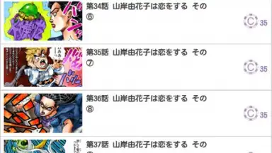 JoJo's Bizarre Adventure Official App скриншот 10