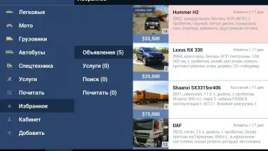 Kolesa.kz скриншот 7