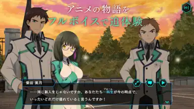 Mahouka Koukou no Rettousei: Reloaded Memory скриншот 7