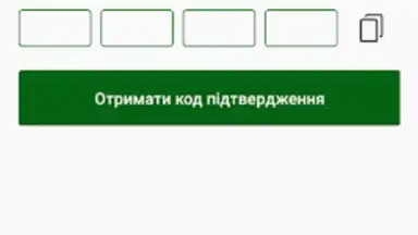 Пенсійний фонд скриншот 1
