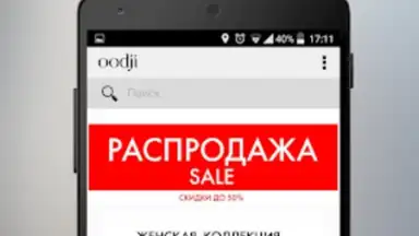 oodji - магазины модной одежды скриншот 5