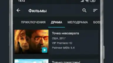 DIVAN.TV скриншот 9