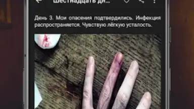 Страшные истории скриншот 6