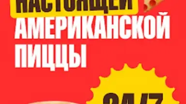 Pizzaman скриншот 6