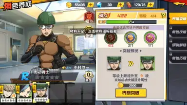 One Punch-Man: The Strongest Man (CN) скриншот 2