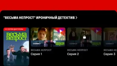 СМОТРИМ скриншот 14