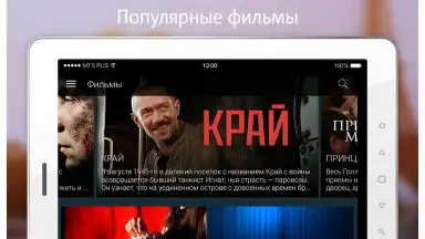 MTC TV скриншот 5
