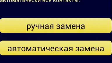 8 To +7 скриншот 1